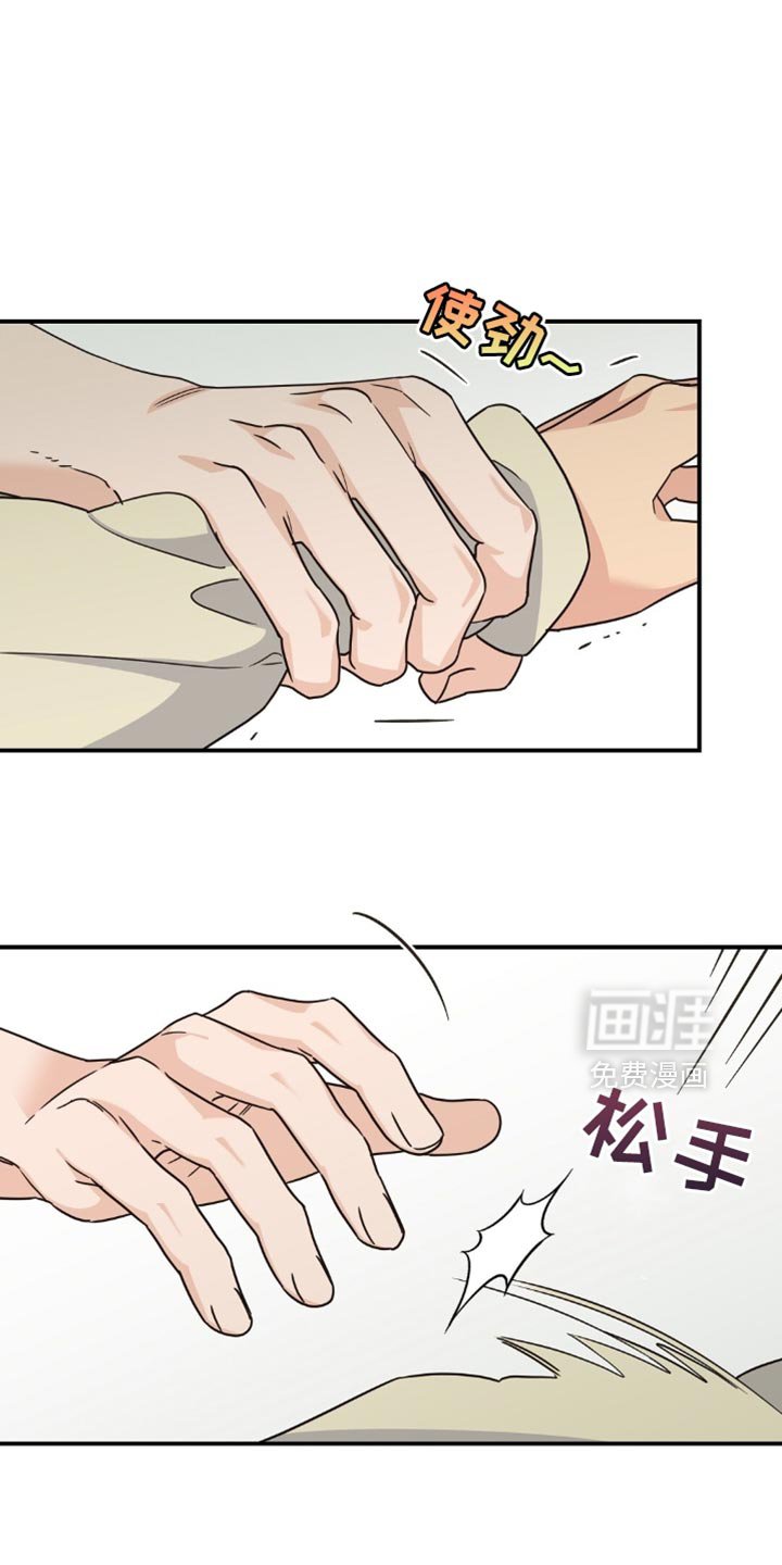 第38章：考砸了