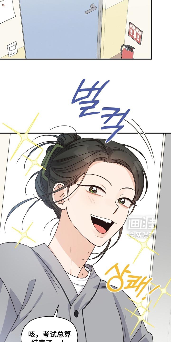 第38章：考砸了