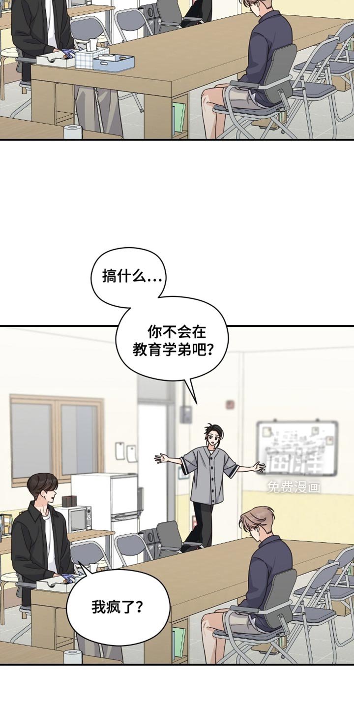 第38章：考砸了