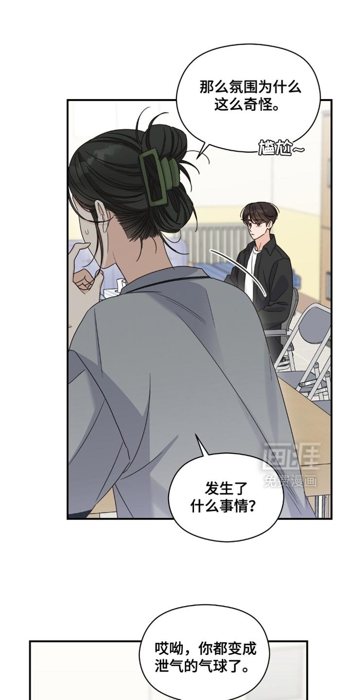 第38章：考砸了