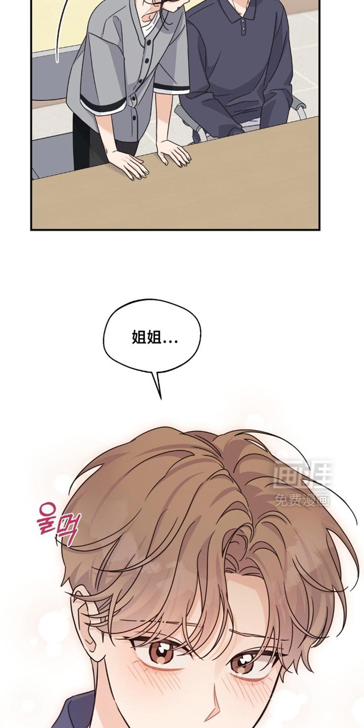 第38章：考砸了