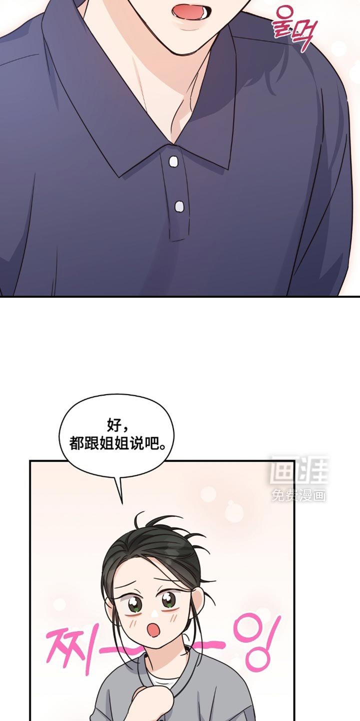 第38章：考砸了