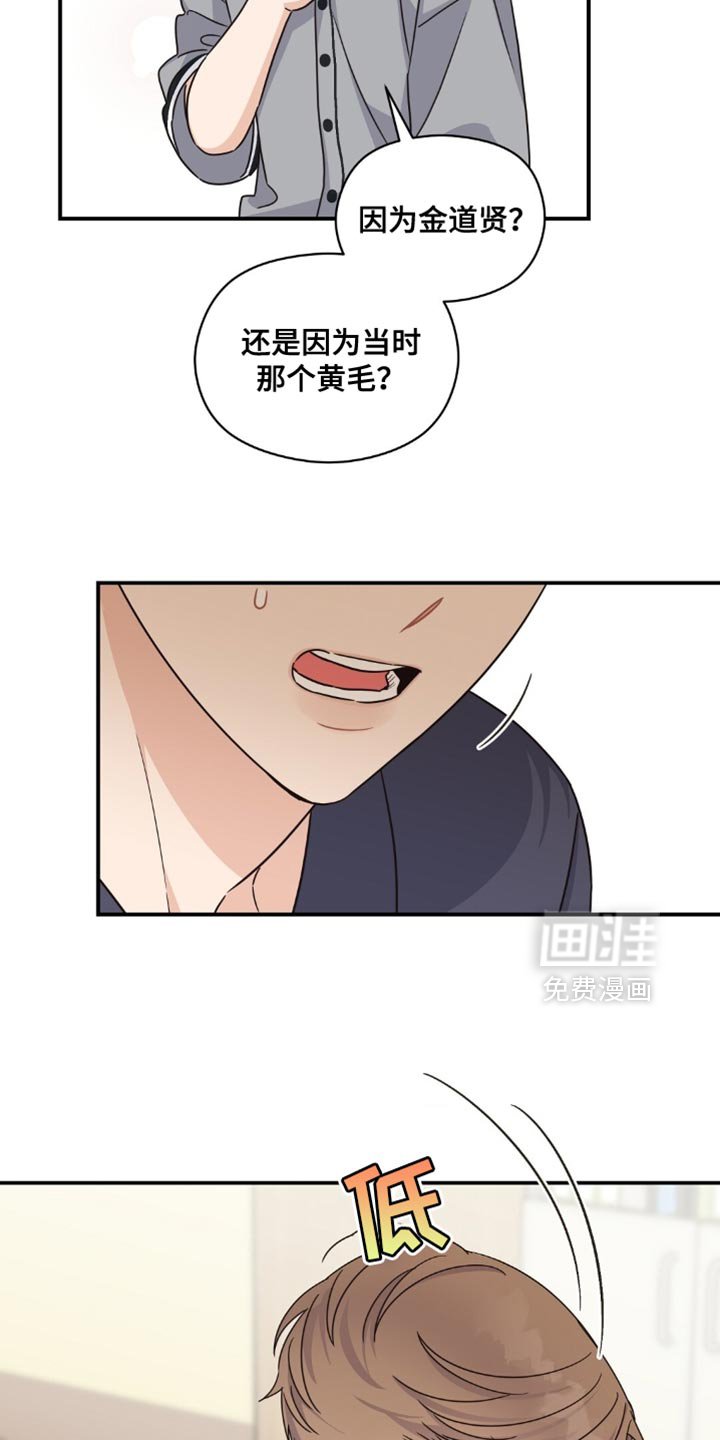 第38章：考砸了