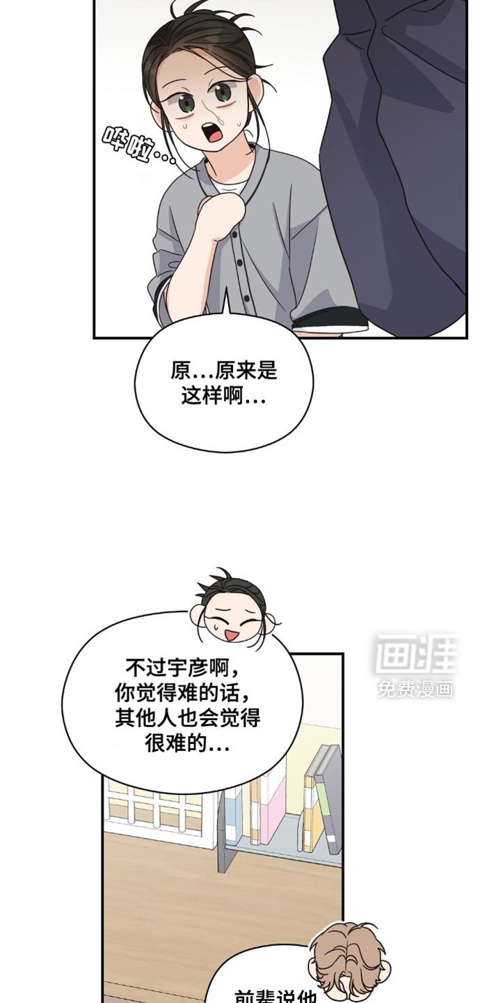 第38章：考砸了
