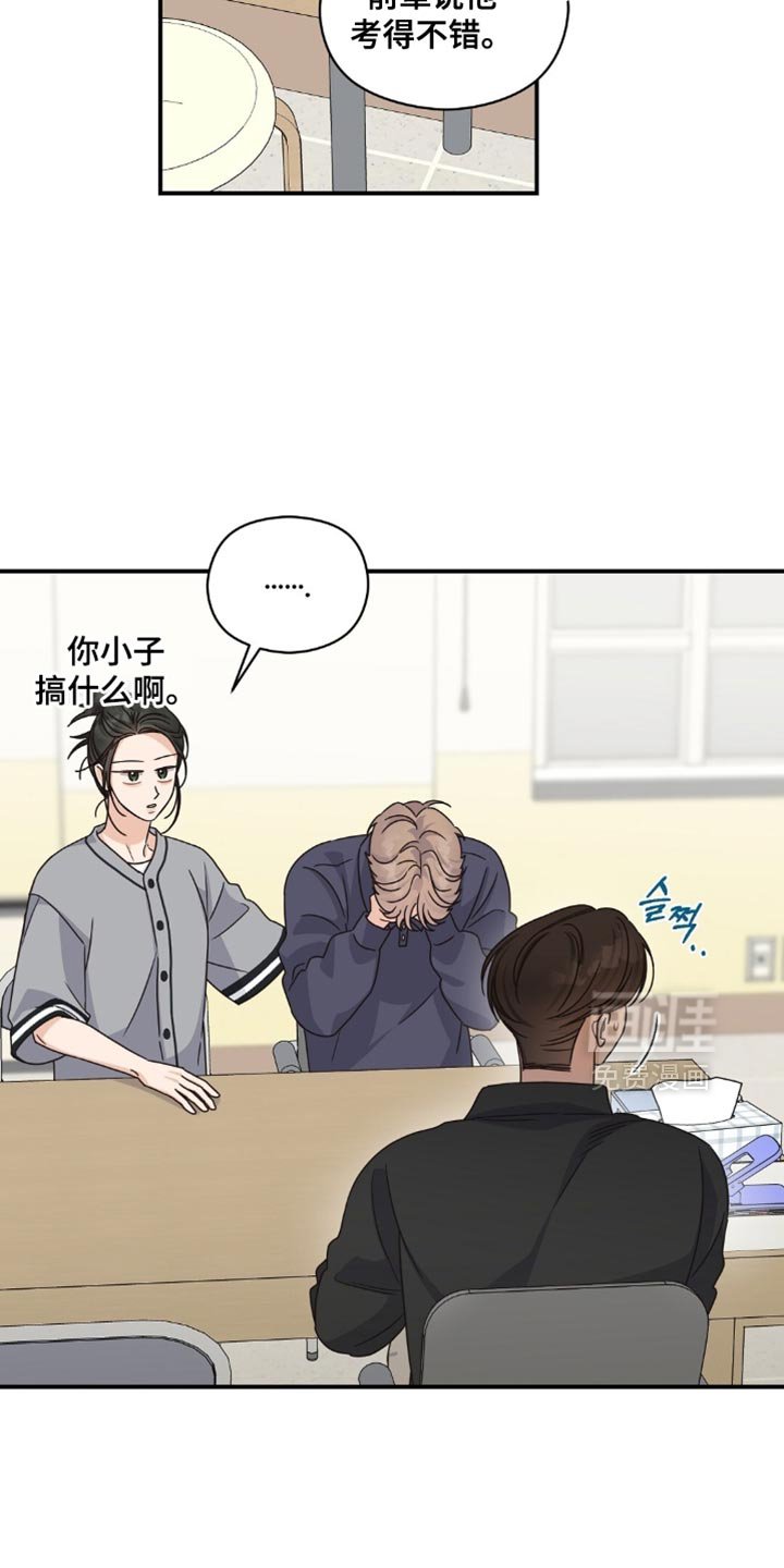 第38章：考砸了