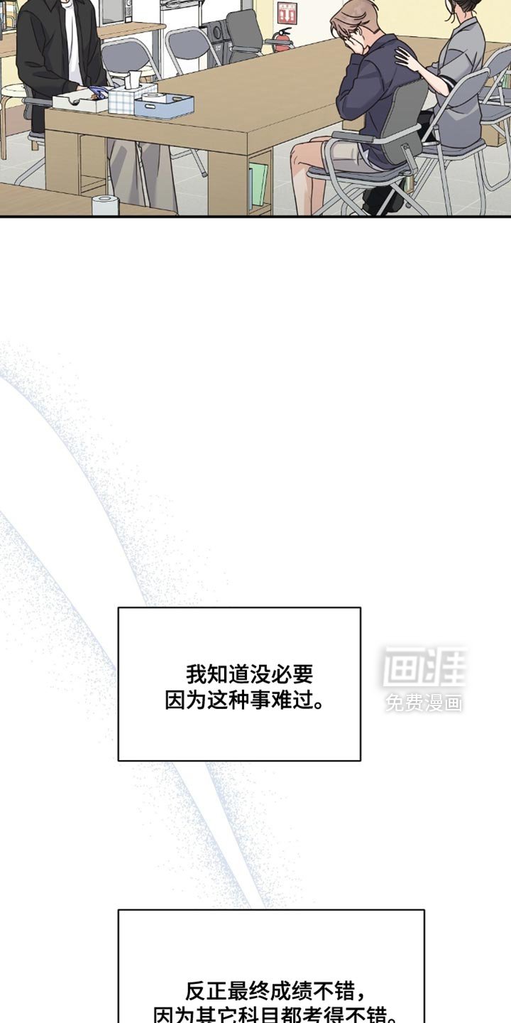 第38章：考砸了
