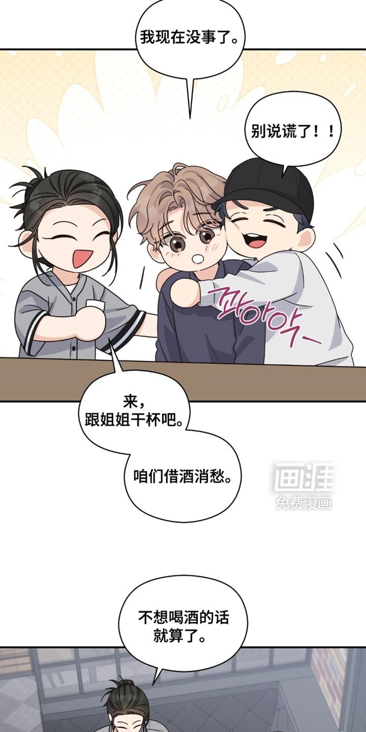 第38章：考砸了