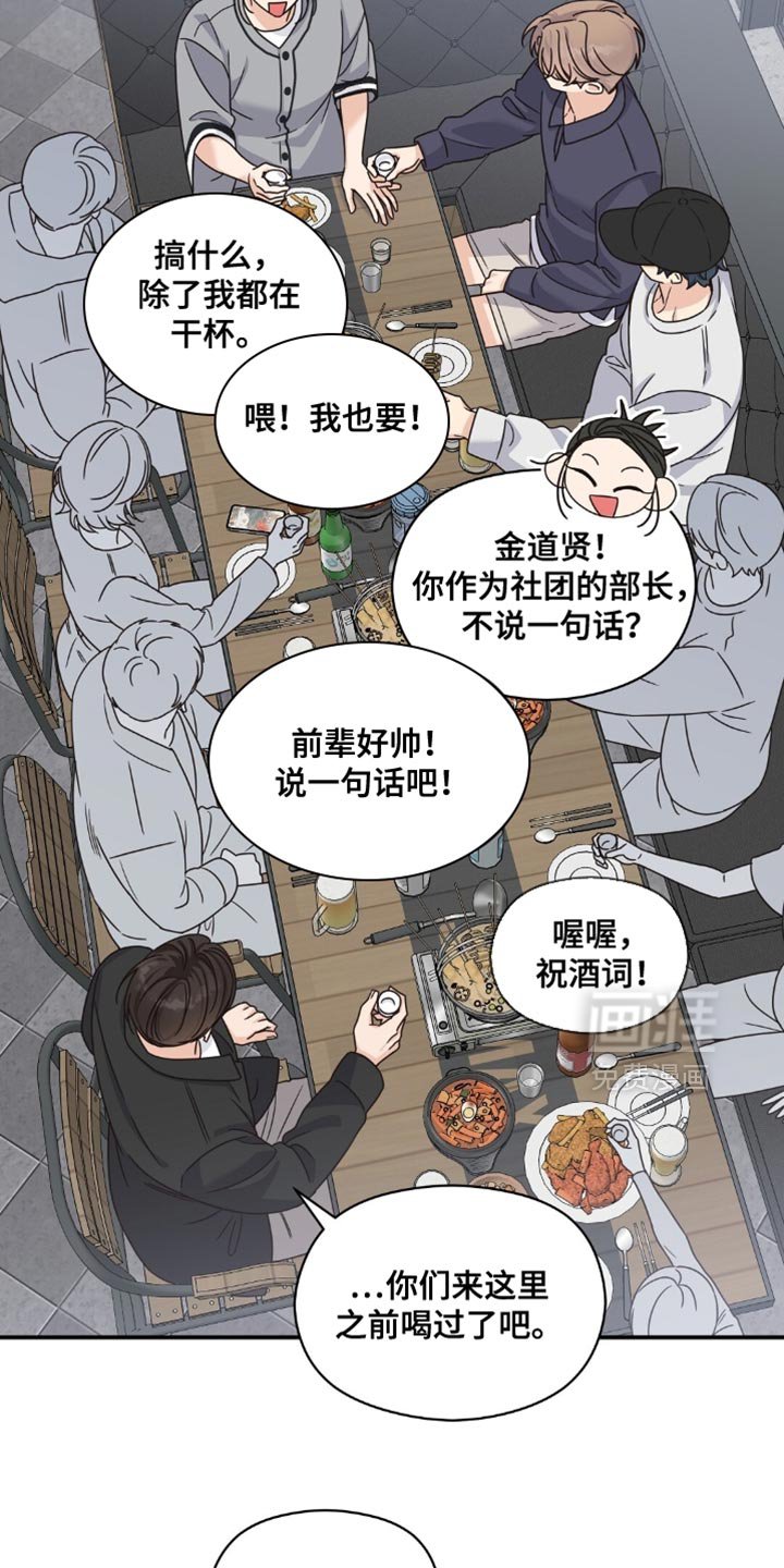 第38章：考砸了