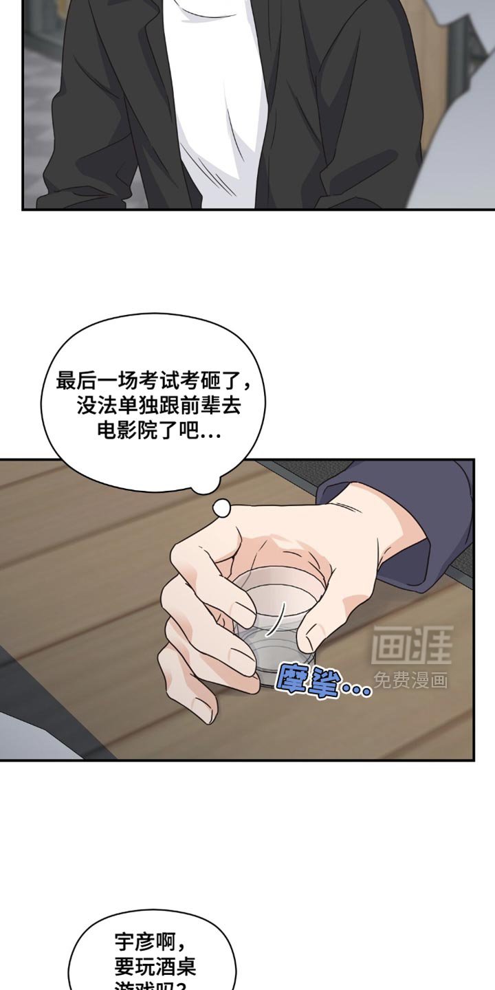 第39章：经营男神