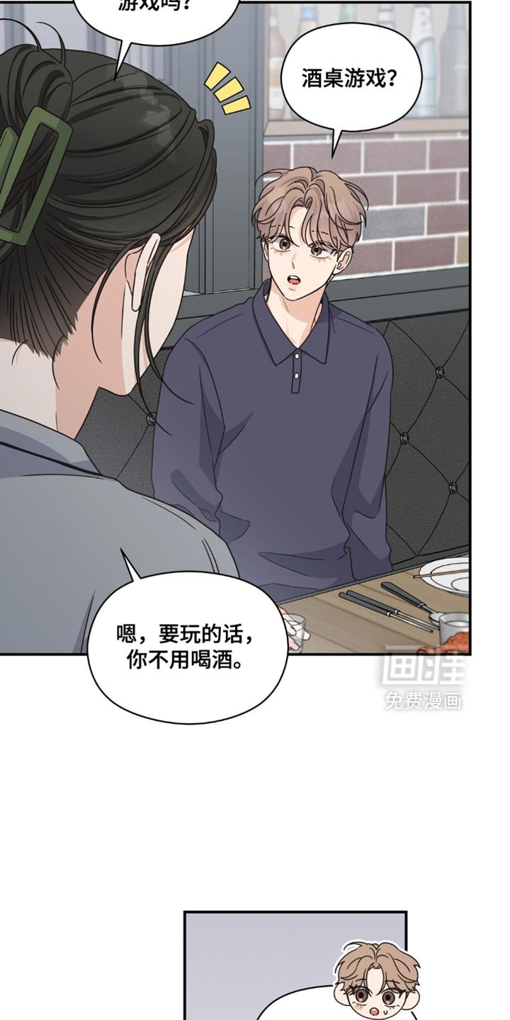 第39章：经营男神