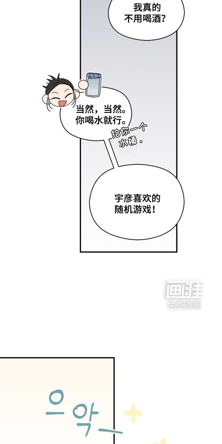 第39章：经营男神