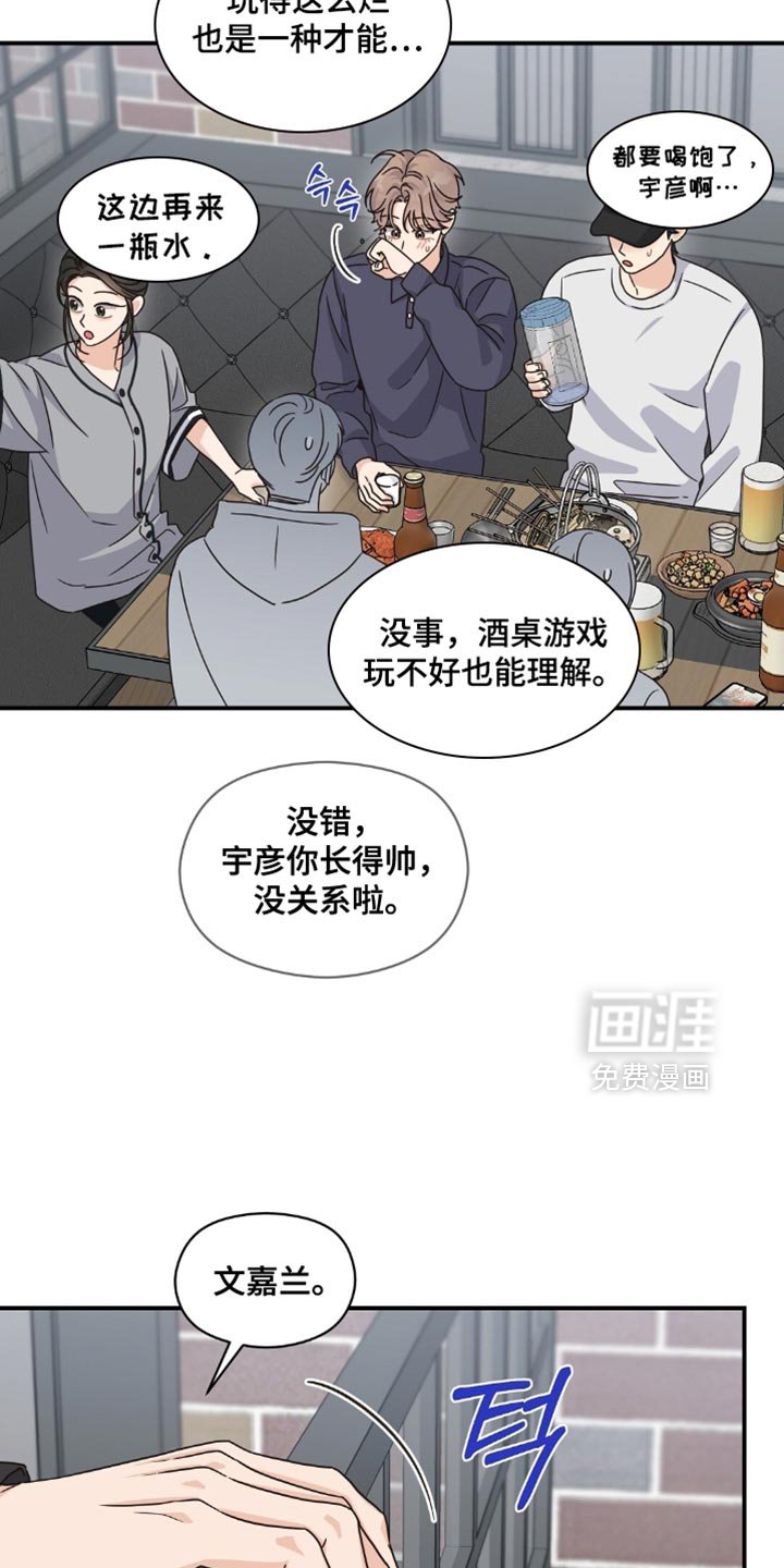 第39章：经营男神