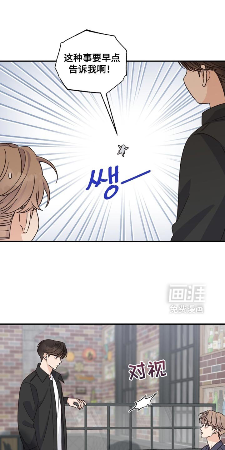第39章：经营男神
