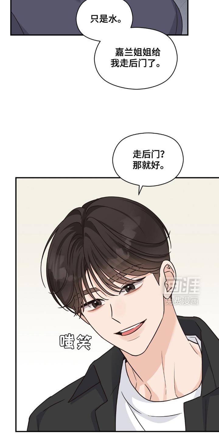 第39章：经营男神