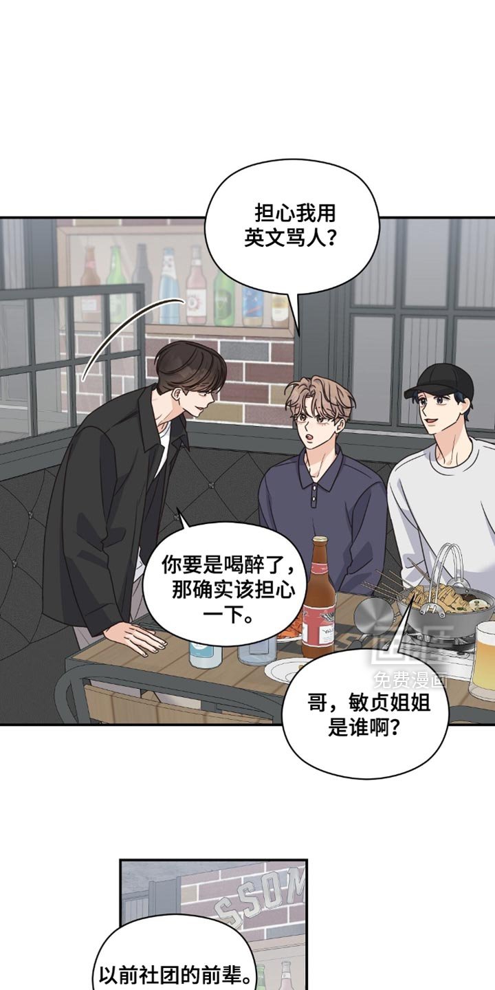 第39章：经营男神