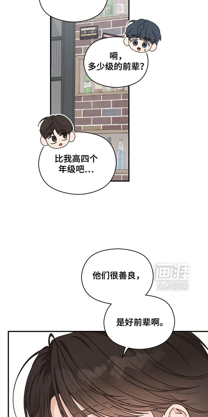 第39章：经营男神