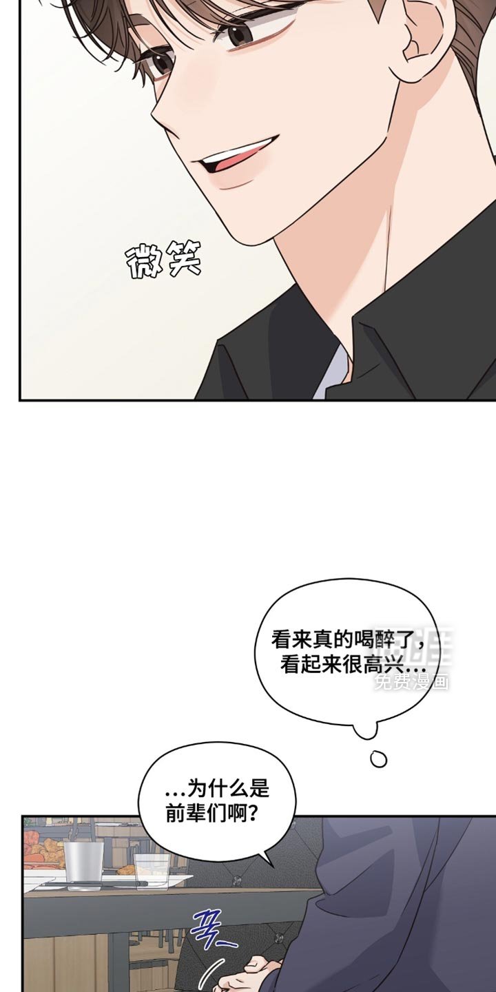 第39章：经营男神