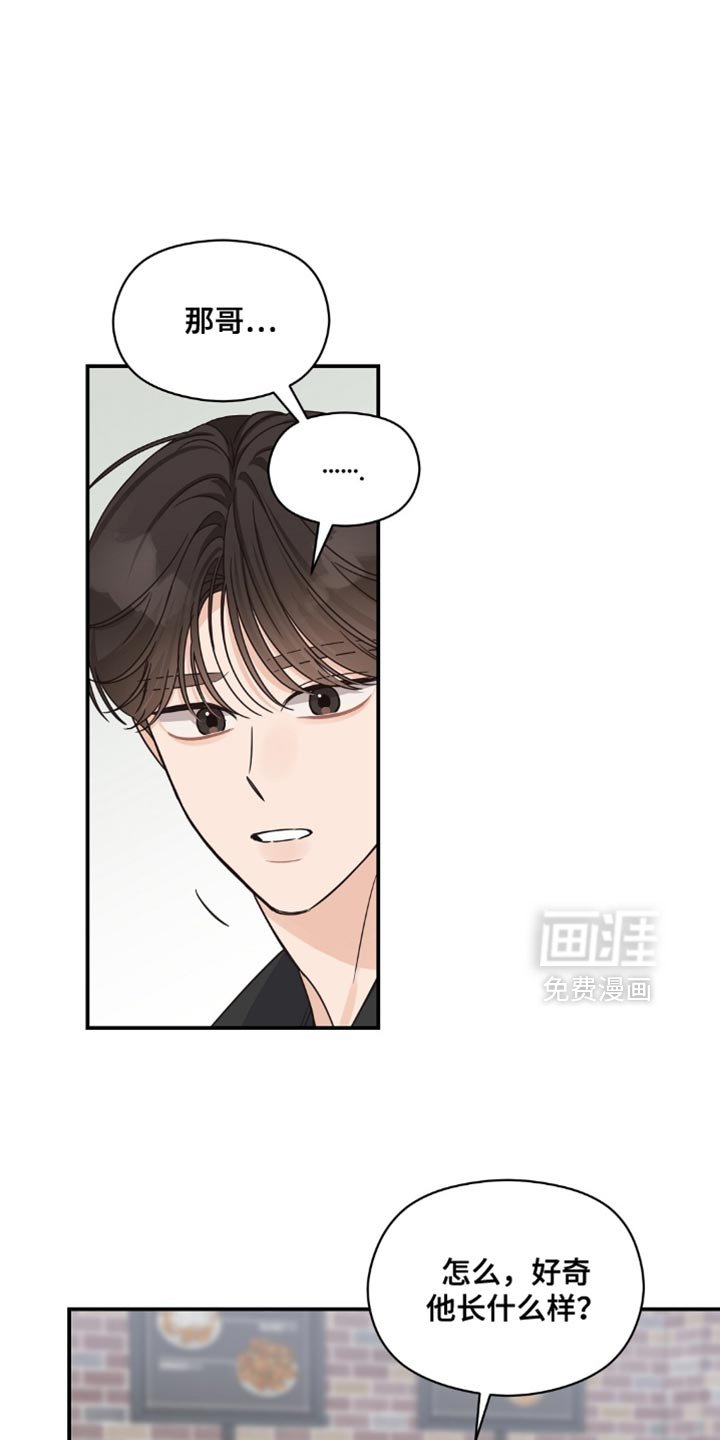 第39章：经营男神
