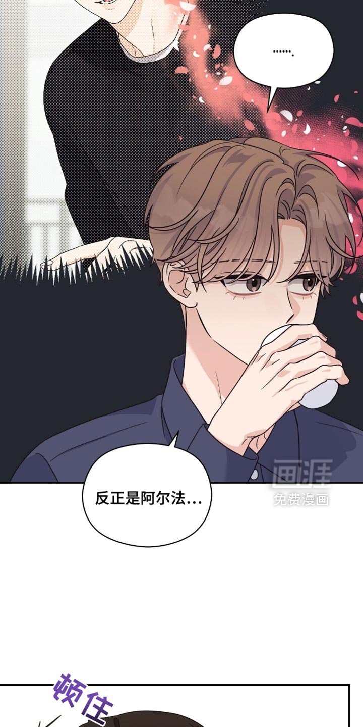 第39章：经营男神