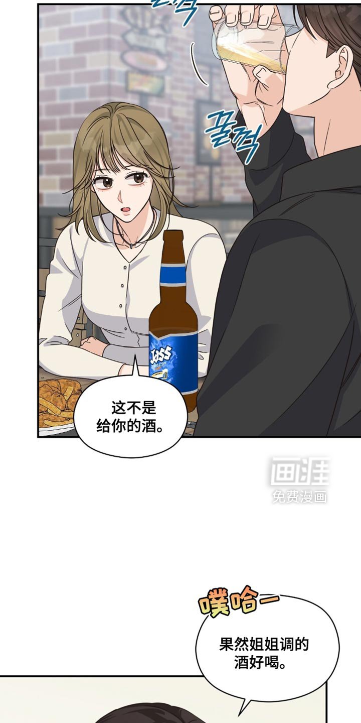 第41章：我有说过这种话嘛