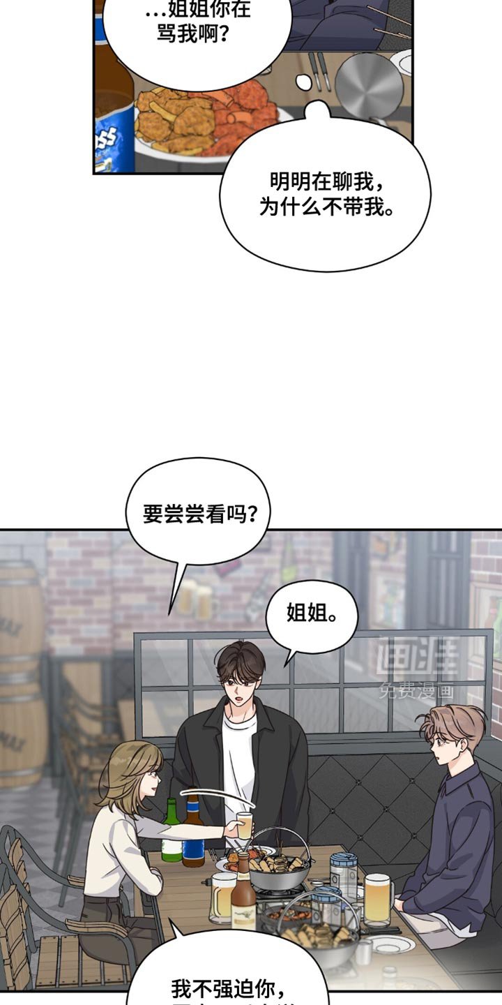 第41章：我有说过这种话嘛