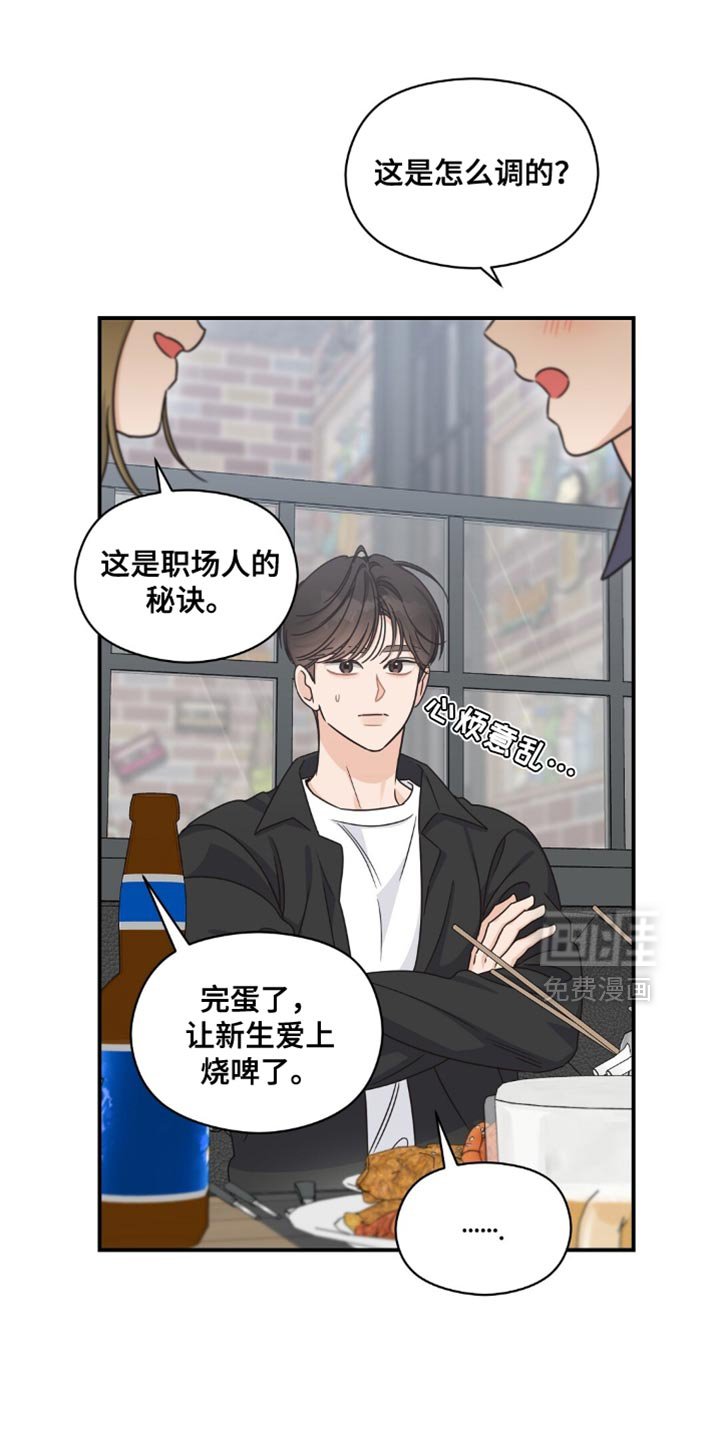 第41章：我有说过这种话嘛