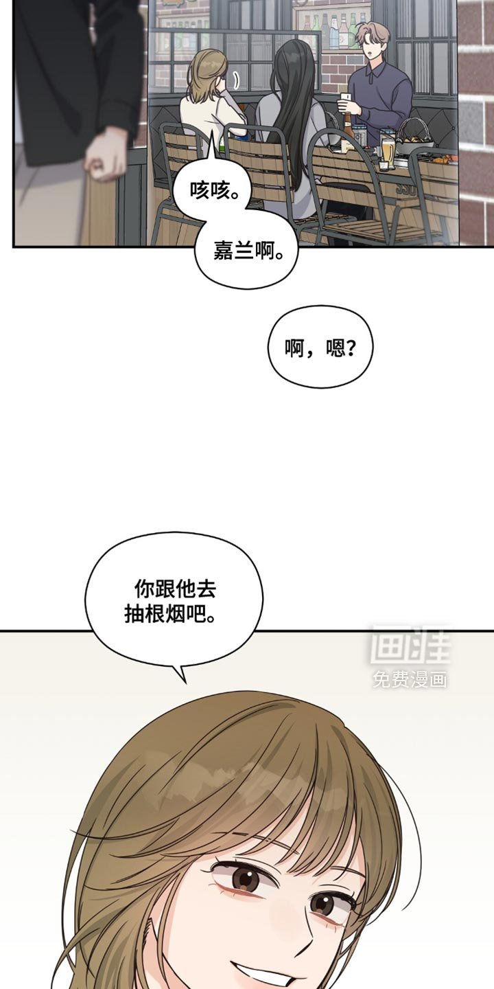 第41章：我有说过这种话嘛