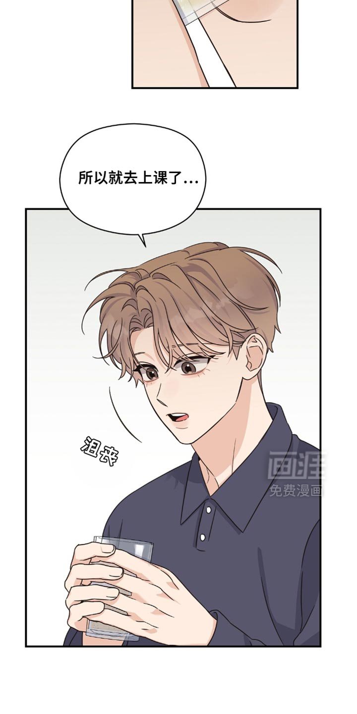 第41章：我有说过这种话嘛