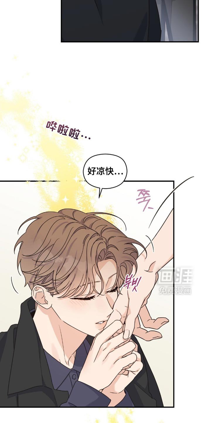 第43章：不可以抱着我吗？