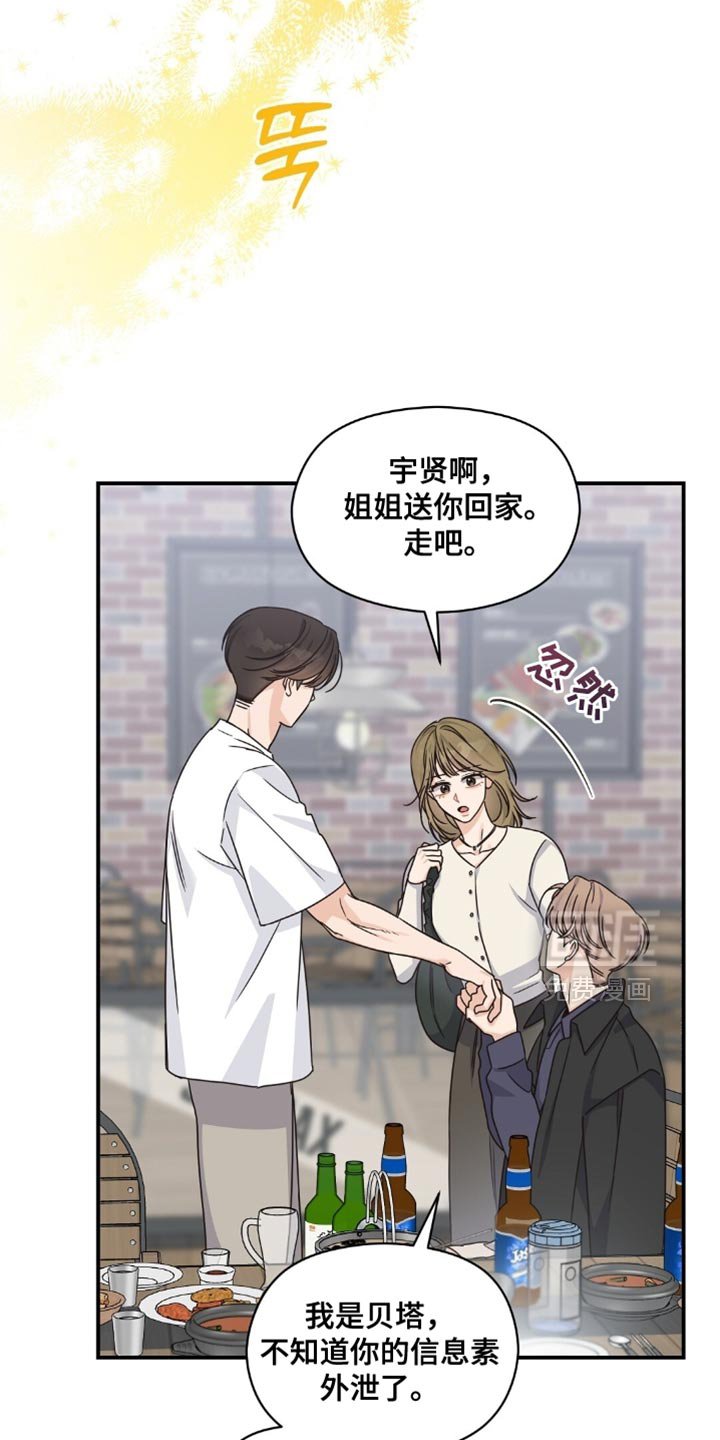 第43章：不可以抱着我吗？