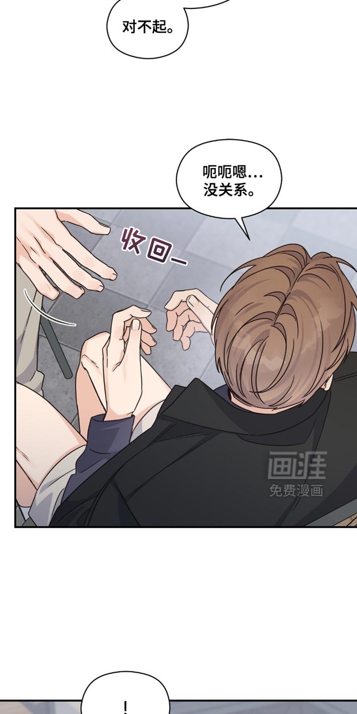 第43章：不可以抱着我吗？