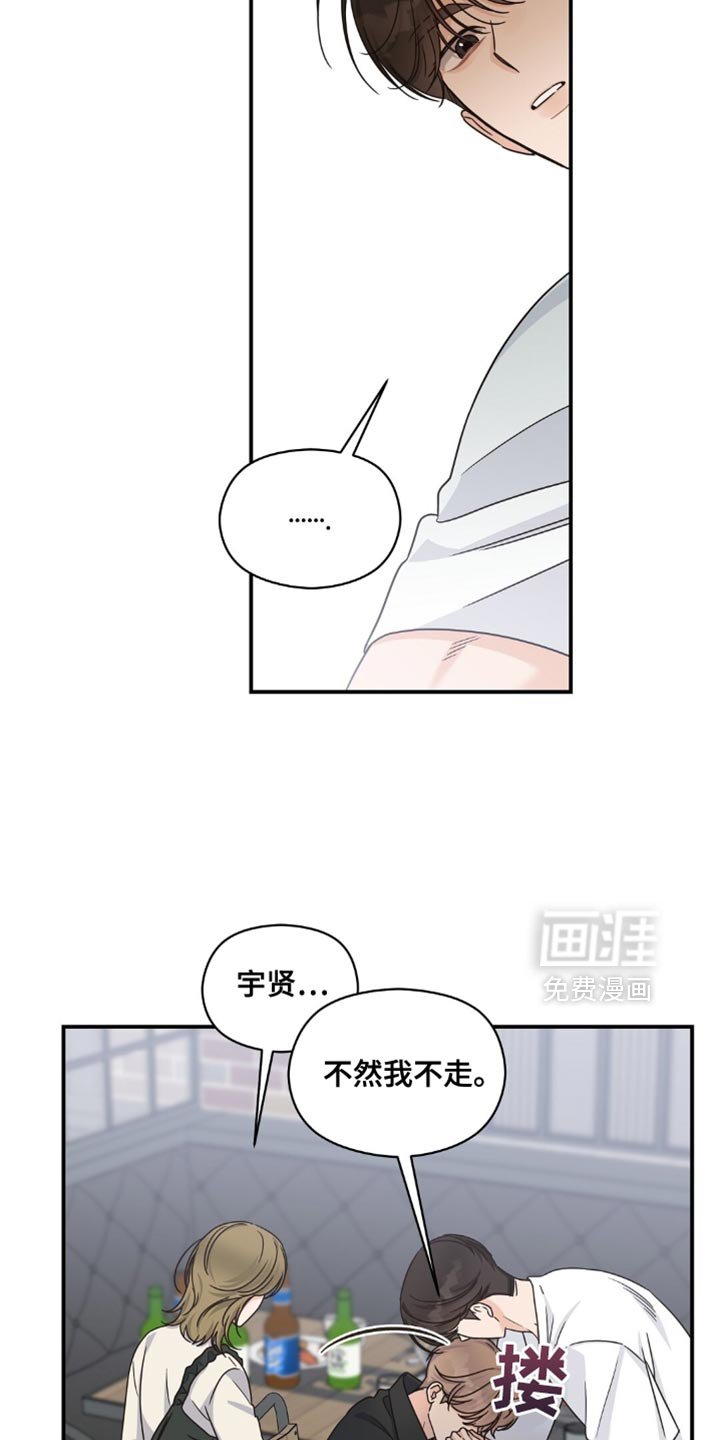 第43章：不可以抱着我吗？