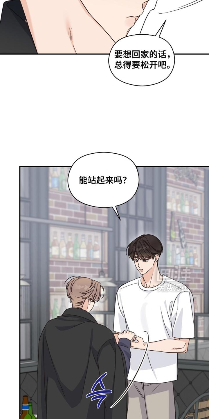 第43章：不可以抱着我吗？