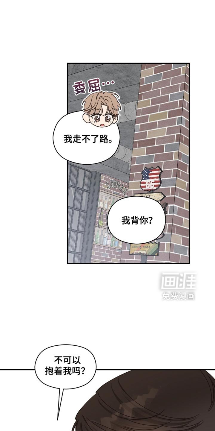 第43章：不可以抱着我吗？