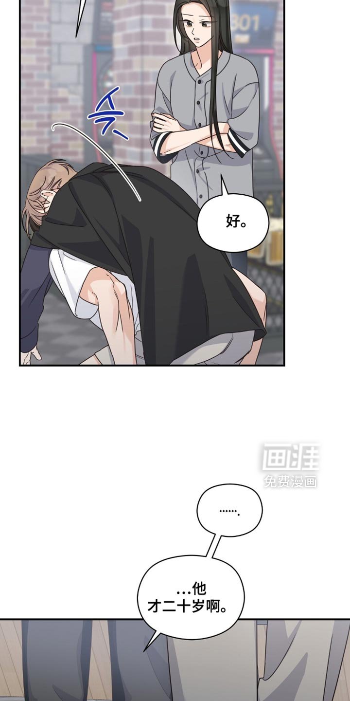 第44章：这里不是我家