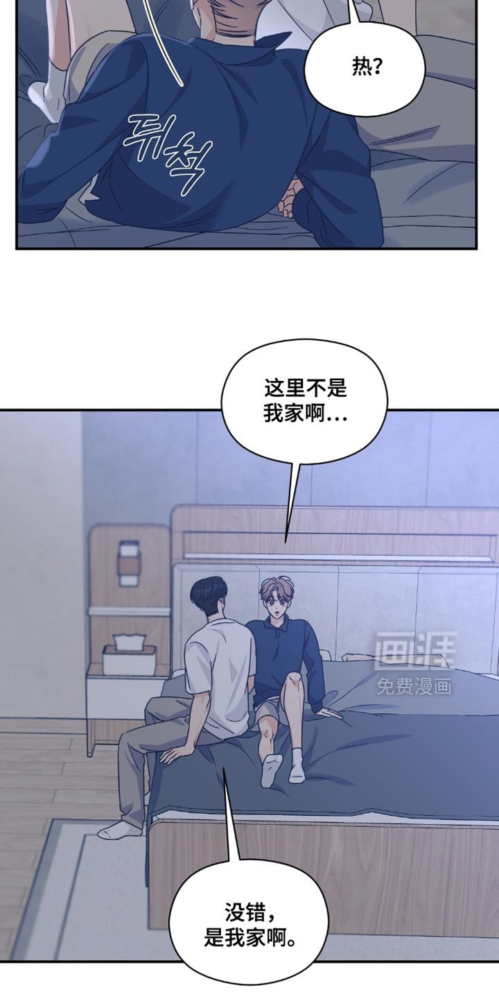 第44章：这里不是我家