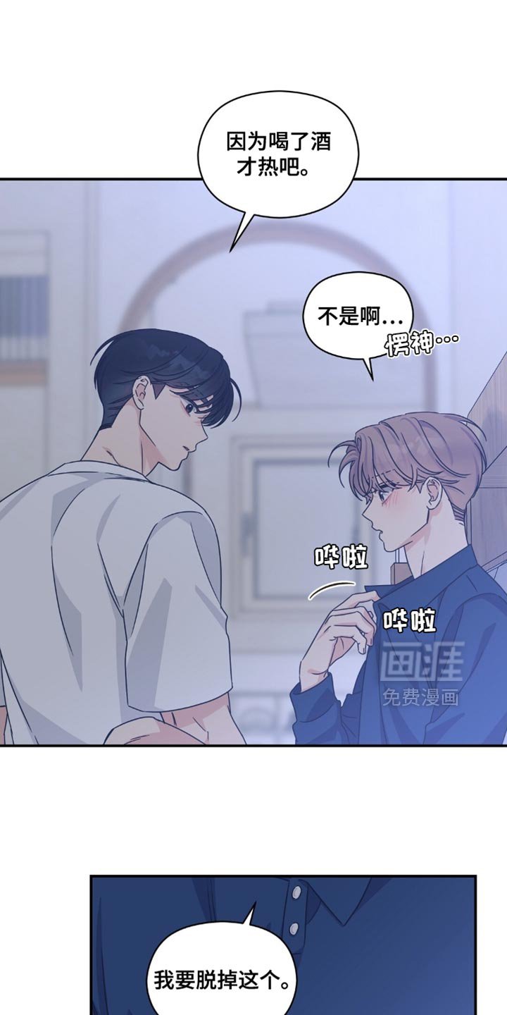 第45章：帮帮我吧