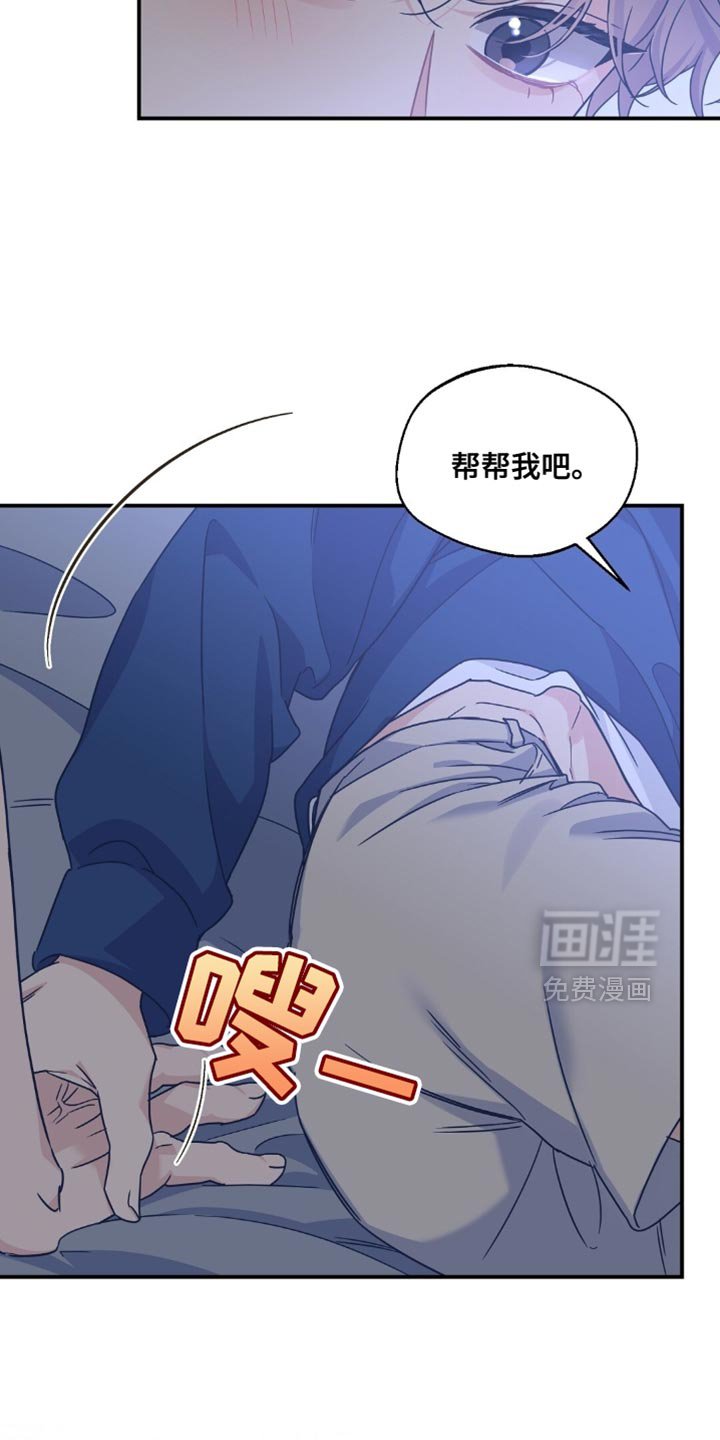 第45章：帮帮我吧