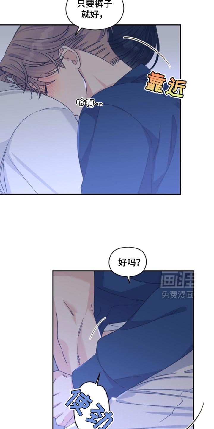 第46章：那就试试吧