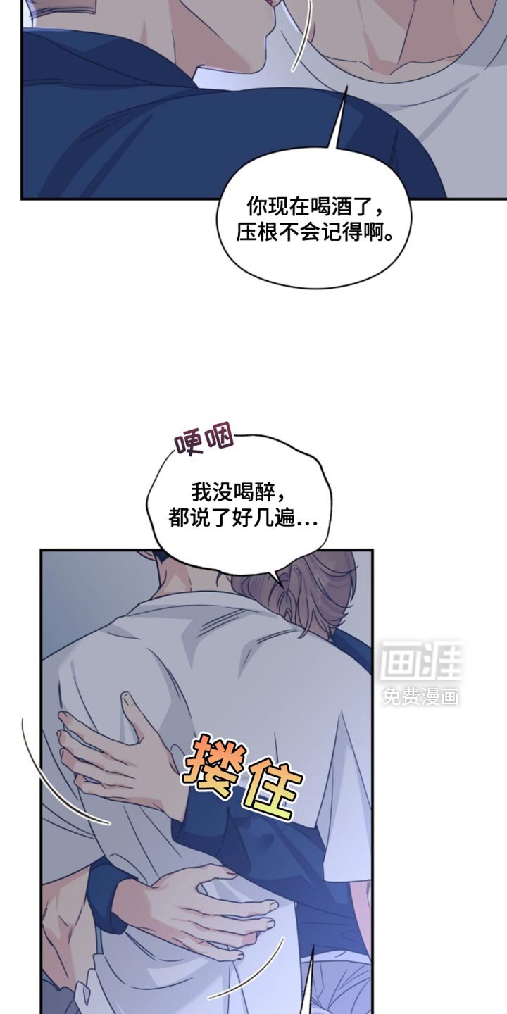 第46章：那就试试吧