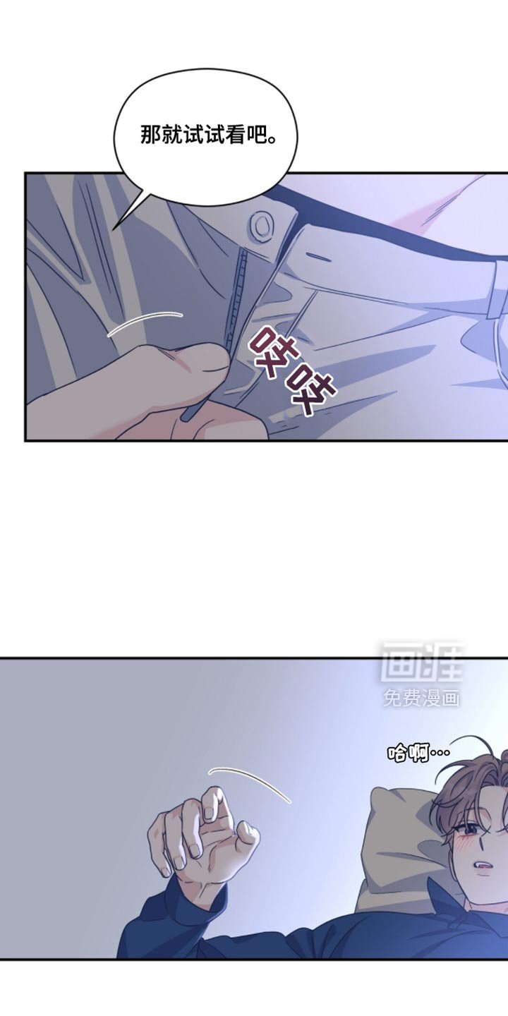 第46章：那就试试吧