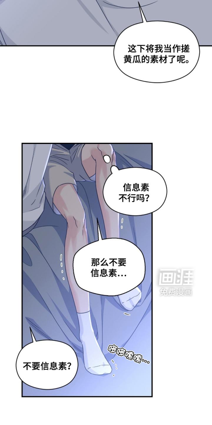 第47章：太害羞了