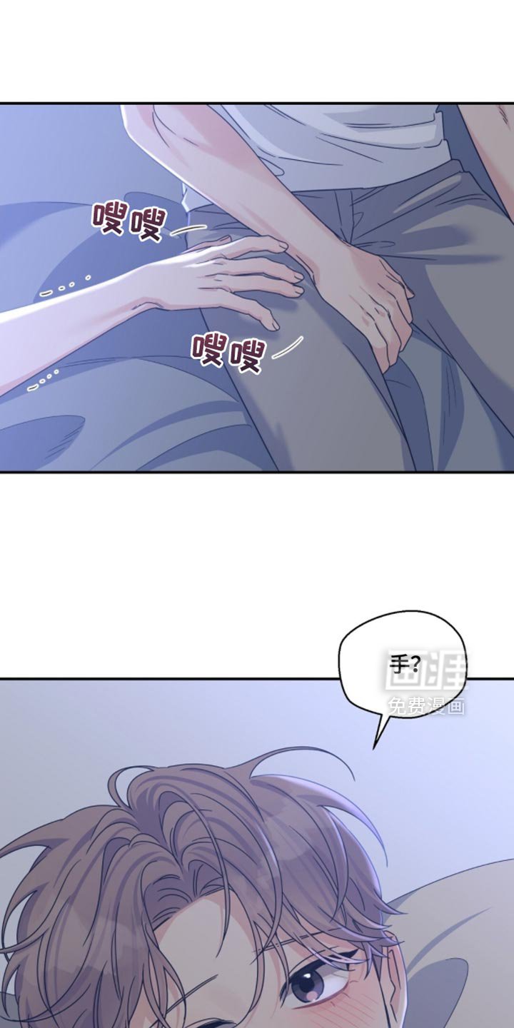 第47章：太害羞了