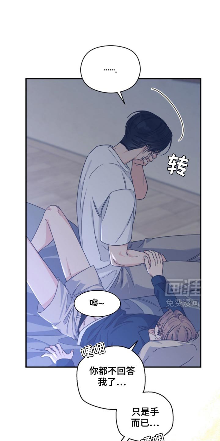 第47章：太害羞了