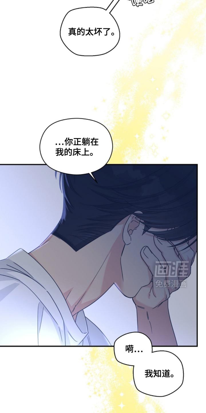 第47章：太害羞了