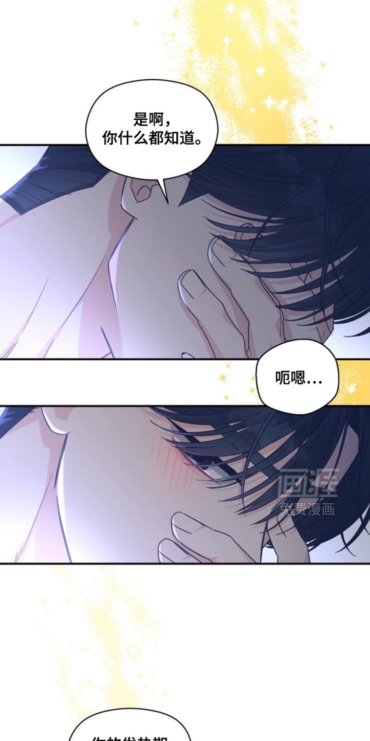 第47章：太害羞了
