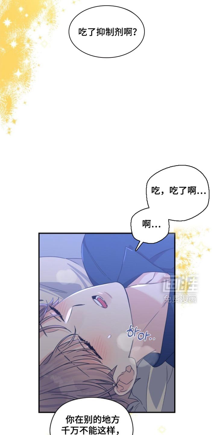 第47章：太害羞了