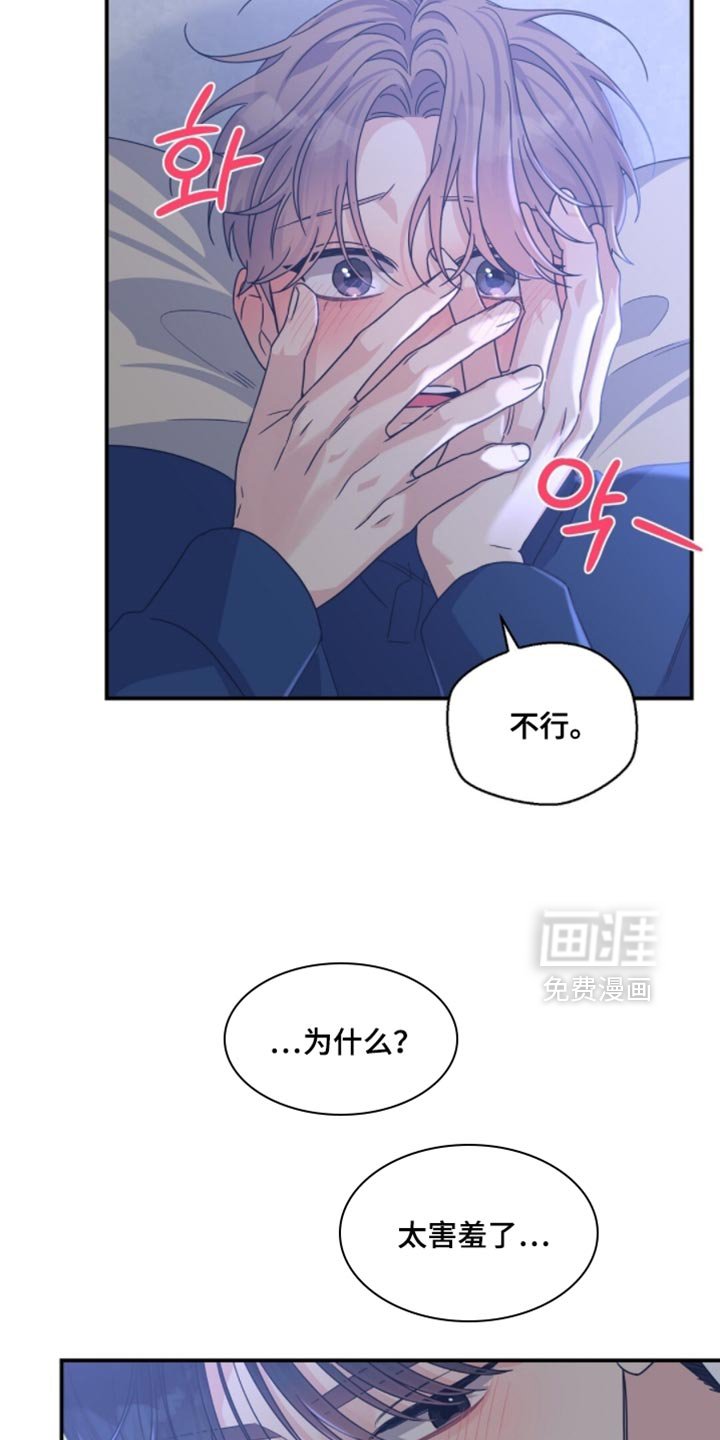 第47章：太害羞了
