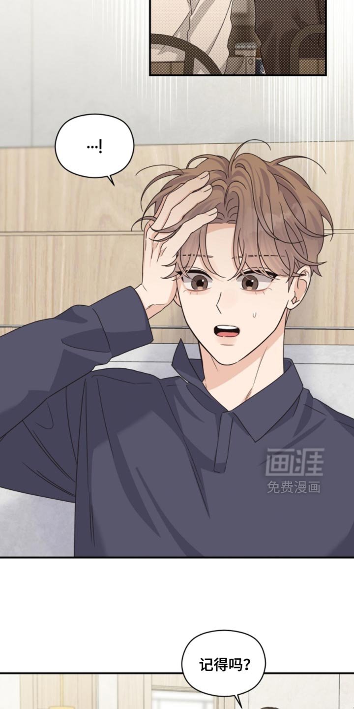 第48章：不记得