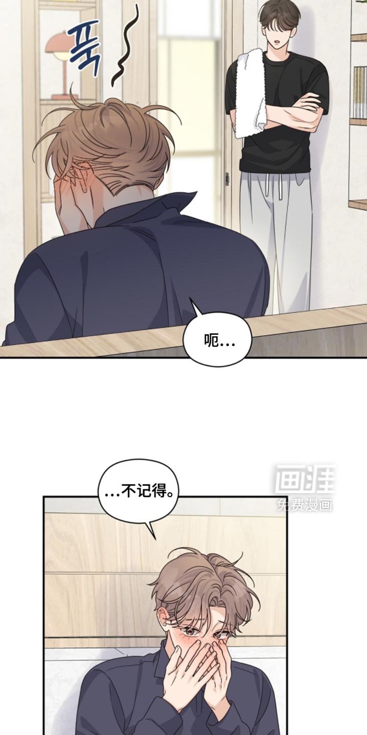 第48章：不记得